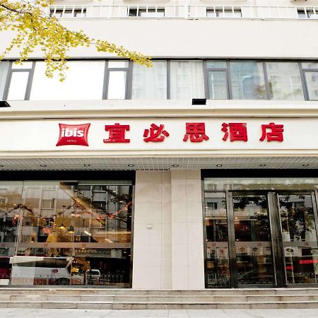 Отель Ibis Tianjin Railway Station North Square Экстерьер фото
